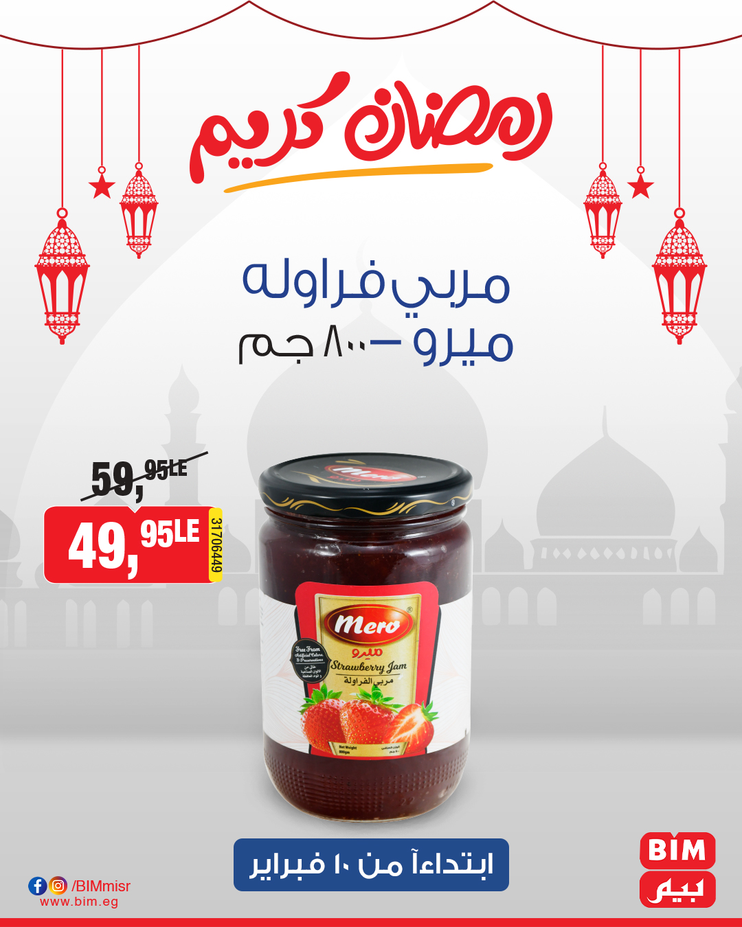 bim offers from 10feb to 10feb 2025 عروض بيم من 10 فبراير حتى 10 فبراير 2025 صفحة رقم 11